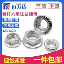 Galvanized hexagonal flange nut flower tooth nut non-slip nut with tooth and pad non-slip nut M3 ~ M16