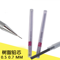 Han Ryck 619 active pencil core 0 5 0 7 press pencil core 2B automatic pencil core wholesale