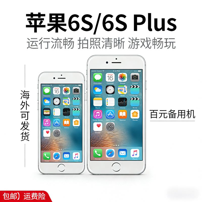 Apple iPhone 6S/6S Plus Backup Phone, a Budget-Friendly Device with Smooth Performance, Clear Photography, and Great Gaming Capabilities