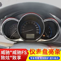 Подходит для Toyota Vios FS Zhixuan X, чтобы насладиться специальной панелью для приборной панели яркой полосы