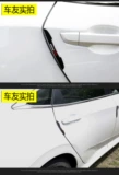 Подходит для Toyota Vios FS, чтобы насладиться Xuan X -Модифицированной дверной дверной дверной дверной дверной.