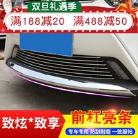 Подходит для Toyota Zhixuan Modiation Special Front Bar Bright Strip, чтобы насладиться украшением яркой полосы китайской сети