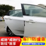 Подходит для Toyota Vios FS, чтобы насладиться Xuan X -Модифицированной дверной дверной дверной дверной дверной.