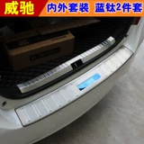 Применимо к Toyota Vios FS Zhixuan X, чтобы насладиться модификацией задней платы Trunk Bar Box Decore Decoration