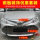 17-20 Vios Front Face Decont Set Set