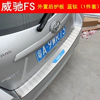 Vios FS внешняя задняя защитная плата Blue Titanium 1 Piece Set