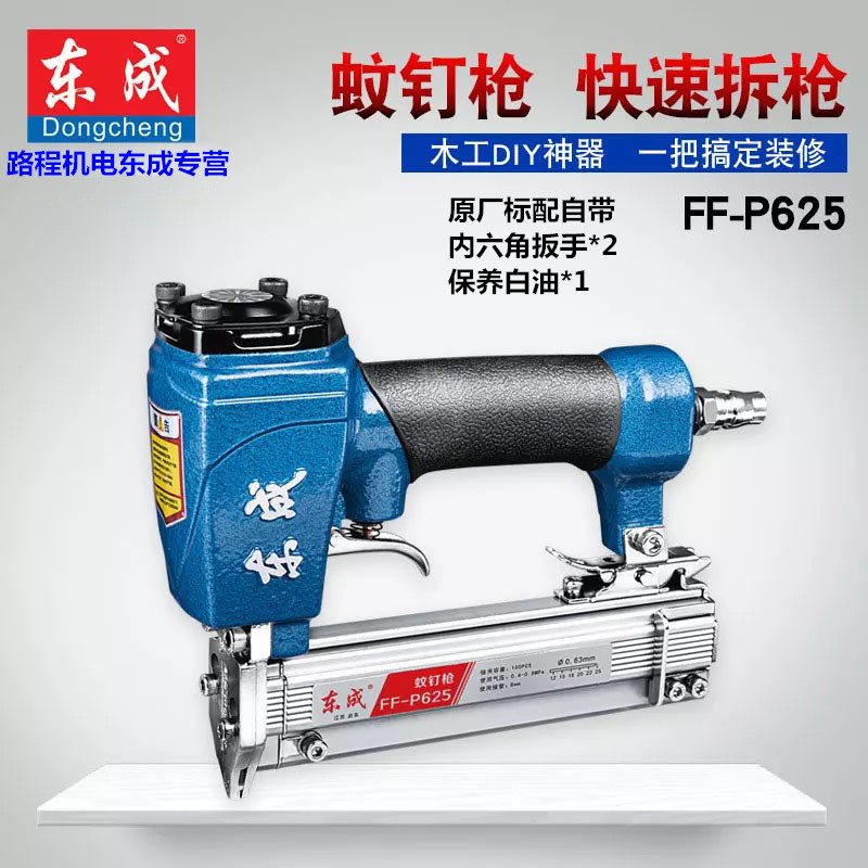 máy nén khí xách tay	 Dongcheng F30T50 / F30B khí nén móng tay thẳng mã móng tay không bắn đinh móng tay muỗi sơn gỗ trang trí công cụ khí nén súng phun sơn khí nén