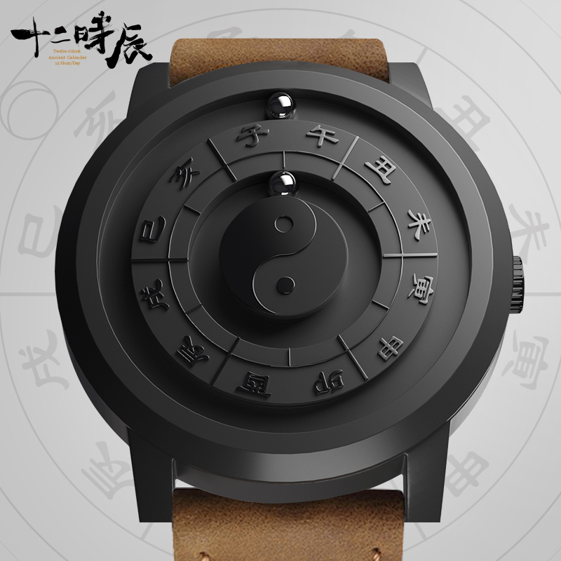Original Magnetic Niche Watch with Twelve Zodiac Signs, Chinese Style Sundial, Tai Chi Men's Model, Unique and Quirky Gift Box