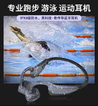 Bone conduction professional swimming waterproof MP3 player headset sports diving wireless Bluetooth non-ear headphones