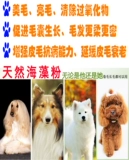 Порошок морских водорослей натуральный порошок красоты свободные пушки крупные рыбацкие приманки гнездо ингредиенты домашние корм для собак питомца корм