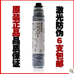 100% original light fitting light MP1610 powder case Ricoh MP2000 1800 1811 2011 2011 powder toner