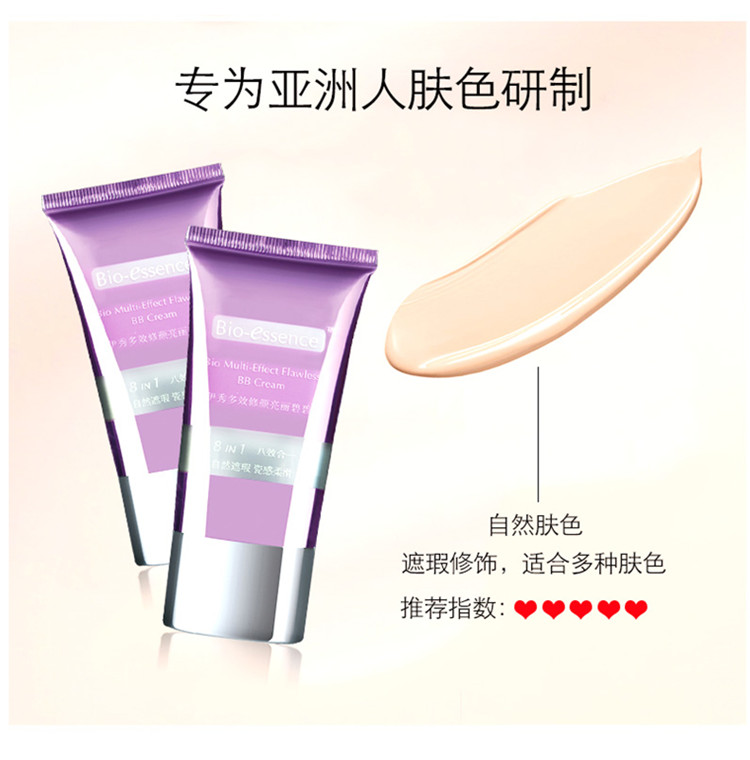 Kaiyi hiển thị bb cream quầy đích thực kem che khuyết điểm cách ly đa hiệu ứng sửa chữa Yan Liangbi Bishuang kem 8 hiệu ứng giữ ẩm dưỡng ẩm 30 ml