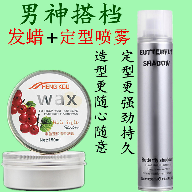 发蜡干胶定型喷雾男士女清香自然蓬松造型强劲持久无味啫喱水发胶