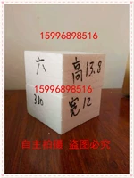 380 мл пенопласта+коробка.