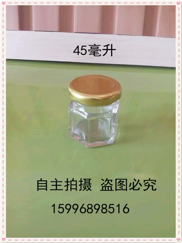 Утилита прямой продажи 45 мл-730 мл шестиугольное медовое стеклянное бутылочное соус бутылочка консервированная бутылка с железной крышкой