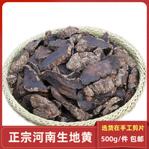 Qingshan rehmannia glutinosa cru médicinal chinois sélectionné à partir de tranches de rehmannia crues fraîches authentiques du Henan tranchées à la main 500g