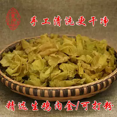 Chinese Herbal medicine Chicken Neijin raw chicken Neijin tablets conditioning spleen and stomach Children can grind fried raw chicken Neijin powder 500g