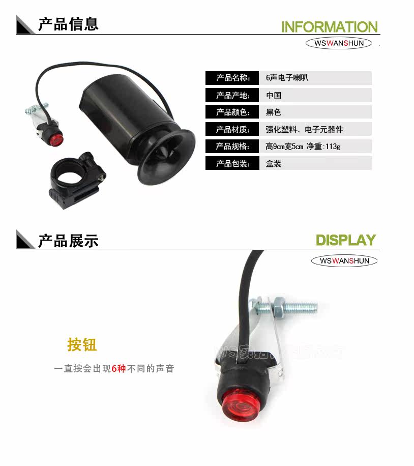 Sonnette de vélo klaxon électrique - Ref 1460055 Image 44