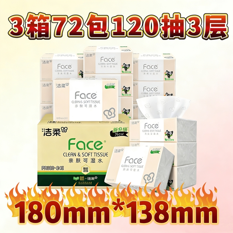 72 Packs of Jierou Wettable Tissue Paper Face 3-Layer 120 Sheets 24 Packs*3 Boxes of Tissue Paper Toilet Paper Napkins in Box Packaging 72 Packs of Jierou Wettable Tissue Paper Face 3-Layer 120 Sheets 24 Packs*3 Boxes of Tissue Paper Toilet Paper Napkins in Box Packaging