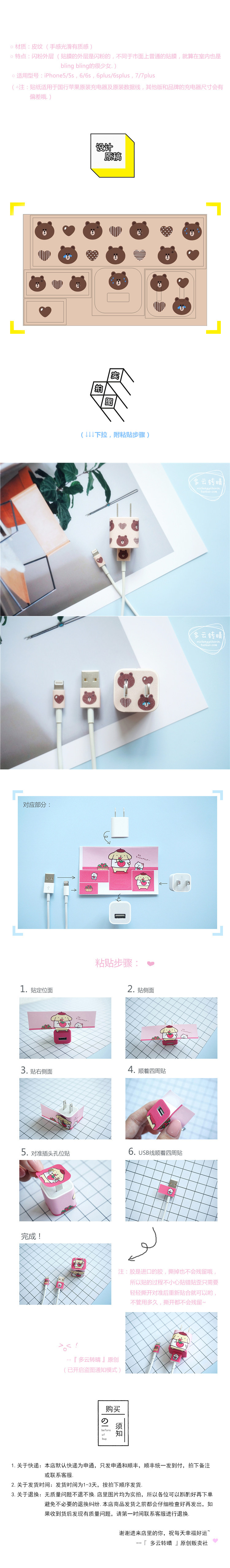 Sticker pour téléphone mobile - Ref 1360307 Image 3