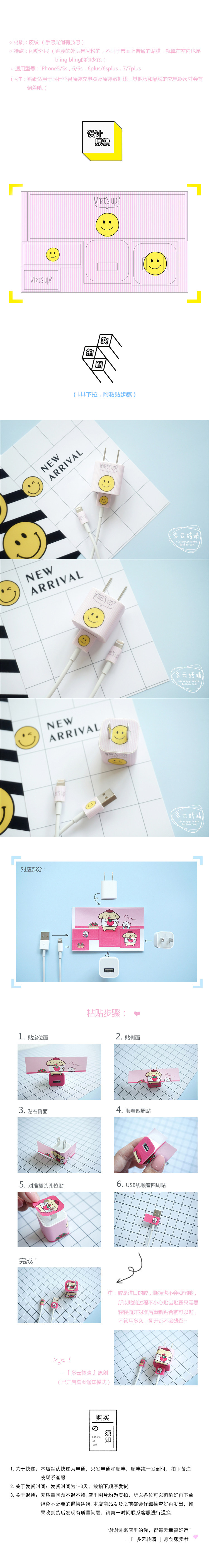 Sticker pour téléphone mobile - Ref 1369488 Image 3