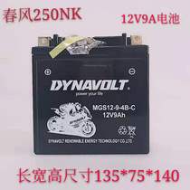 Suitable for Chunfeng original motorcycle battery CF250 battery 250NK colloid battery 12V9A large capacity