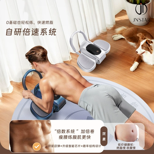 Функциональное брюшное мышечное колесо 3S Автоматическое отскок брюшной полости Тренировки.