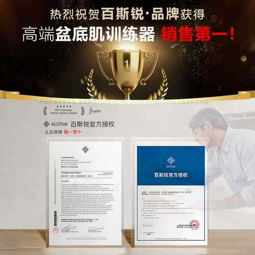 BSR тазовый пол