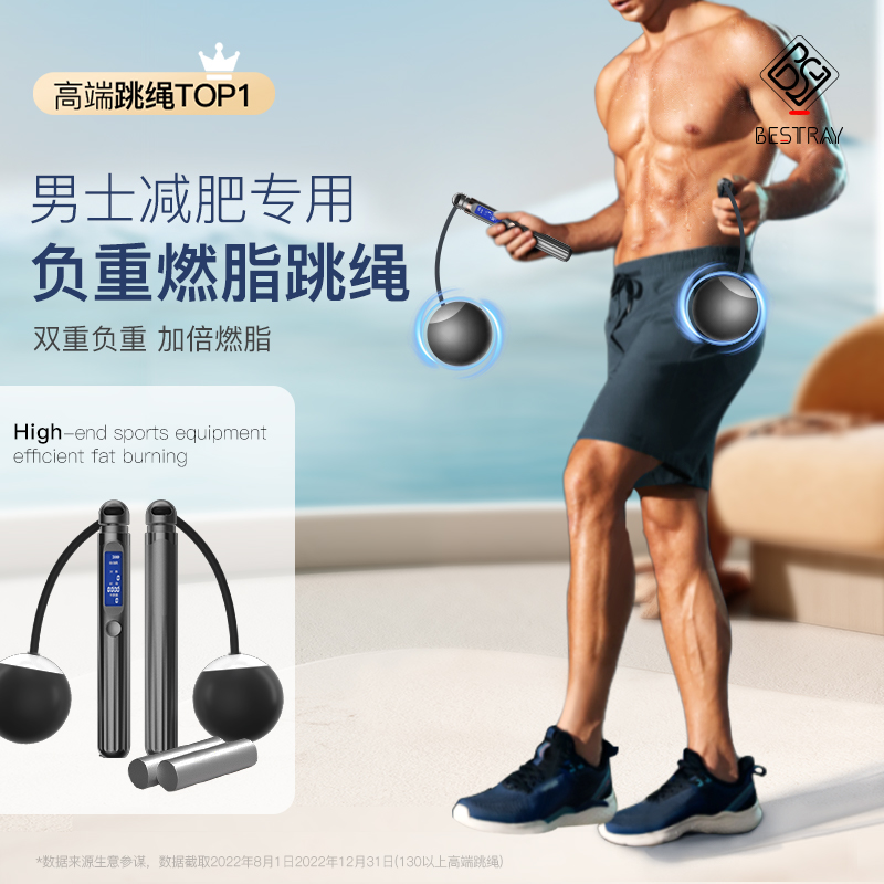 男性用ロープレス縄跳び、フィットネスと減量に特化、男性用プロロープカウンティングスポーツ重量ベアリングボール、重力脂肪燃焼モデル