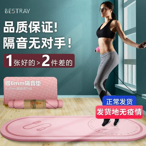 Амортизирующая скакалка для домашнего использования, спортивный нескользящий беззвучный ковер, коврик для йоги, защита от шума, увеличенная толщина