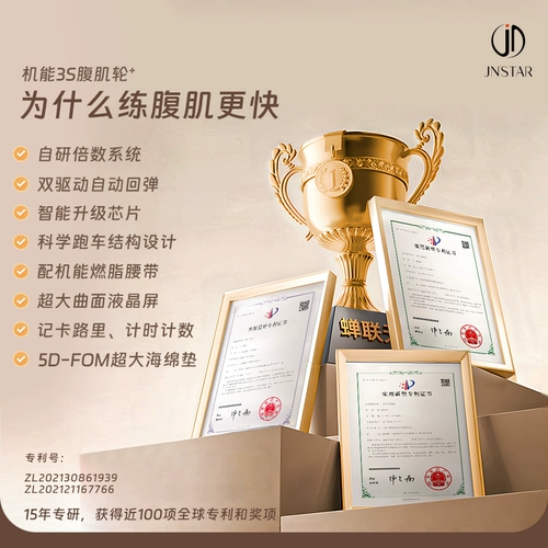 Функциональное брюшное мышечное колесо 3S Автоматическое отскок брюшной полости Тренировки.