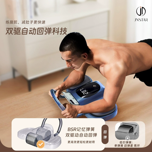 Функциональное брюшное мышечное колесо 3S Автоматическое отскок брюшной полости Тренировки.