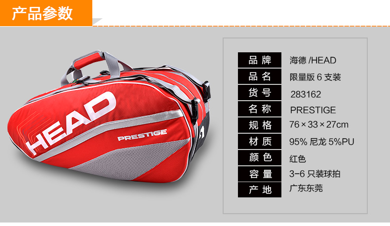 Sac de tennis - Ref 27033 Image 5