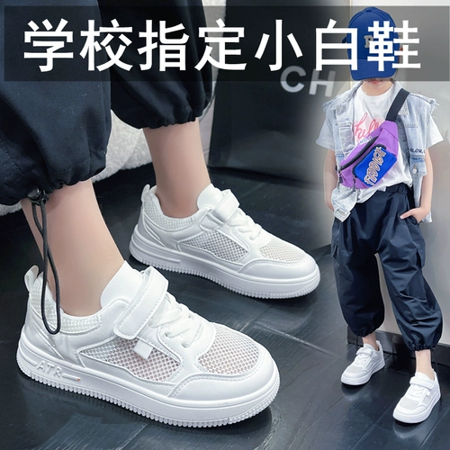 Детская дышащая белая обувь для мальчиков, белые кроссовки для раннего возраста