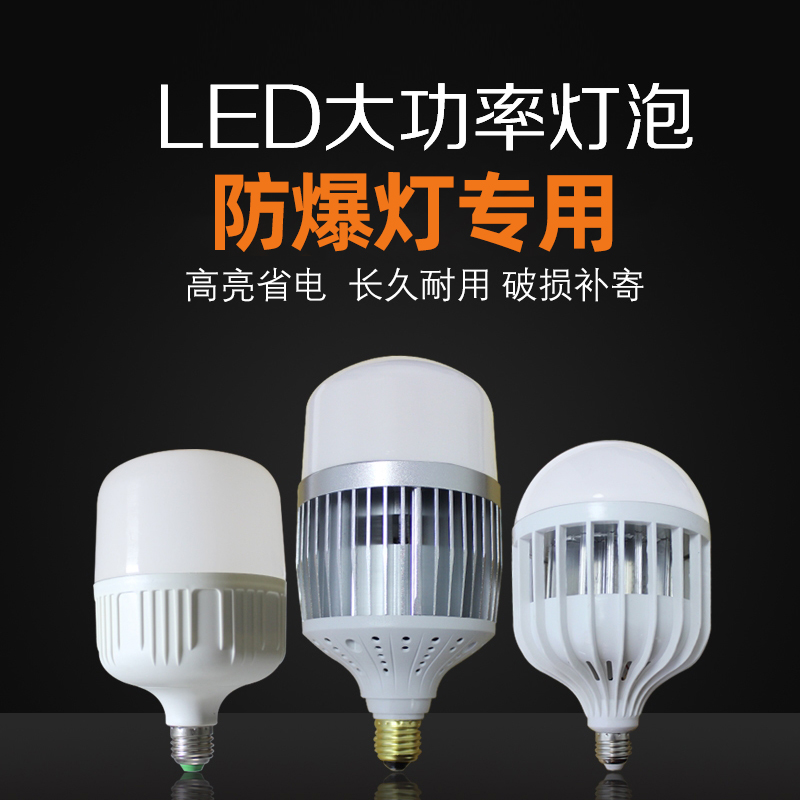 LED light bulb single lamp E27e40 screw bulb energy-saving bulb 12w15w18w24w36w60w