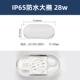 IP65 водонепроницаемый овал [LED28W]