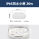 IP65 водонепроницаемая оценка [LED20W]
