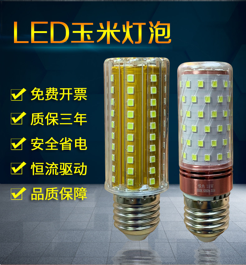 LED bulb explosion-proof lamp moisture-proof lamp Corn bulb E27 large screw port 13W18W20w24w30w38w white energy-saving