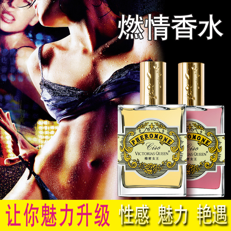 维密女王香水燃情男士女士清新持久淡香性感诱惑罪爱30ml包邮