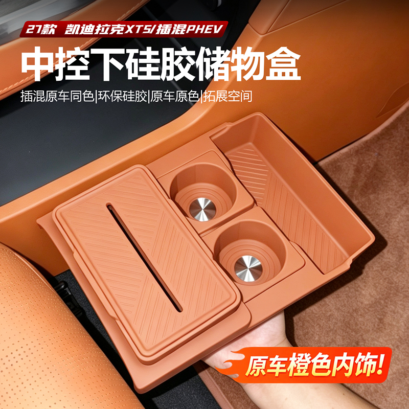 27 Models of Cadillac Xt5/Phev Plug-In Hybrid Center Console Storage Boxes with Matching Color Interior Upgrade Parts