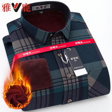 【雅鹿大牌】加绒加厚保暖衬衫