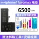 Apple 11promax Ultra -High емкость 6500 мАч Desey Оригинальная качественная безопасность в течение пяти лет
