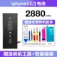 Apple SE3 Generation Ultra Light Sackable 2880mah Desey Оригинальная качественная безопасность в течение пяти лет