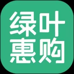 绿叶花猫惠购