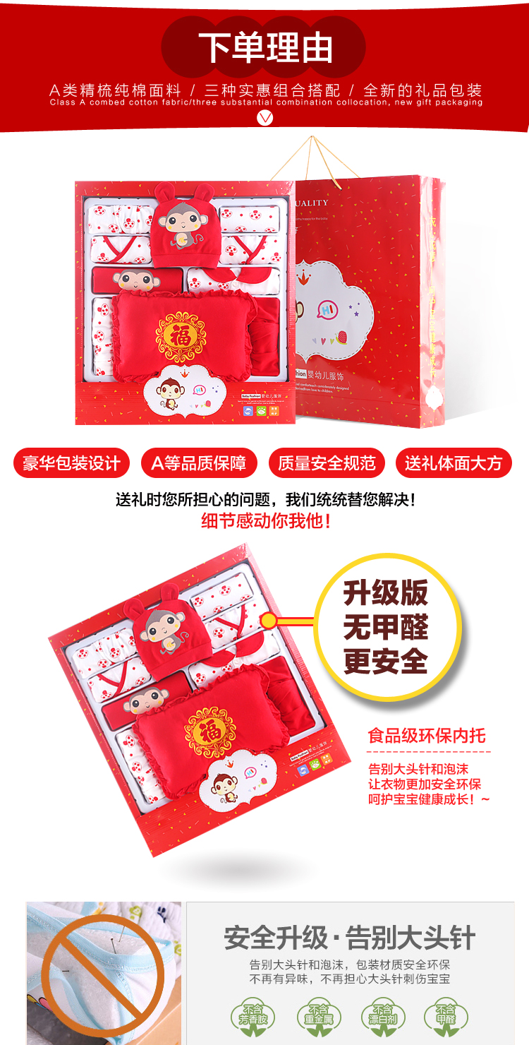 Coffret cadeau pour bébé - Vêtements + Accessoires - Ref 1977063 Image 8