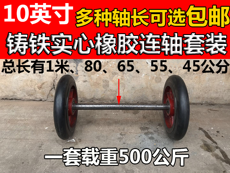 10 inch silent two-wheel connecting shaft solid rubber tiger wheel heavy industrial and mining trolley connecting rod wheel