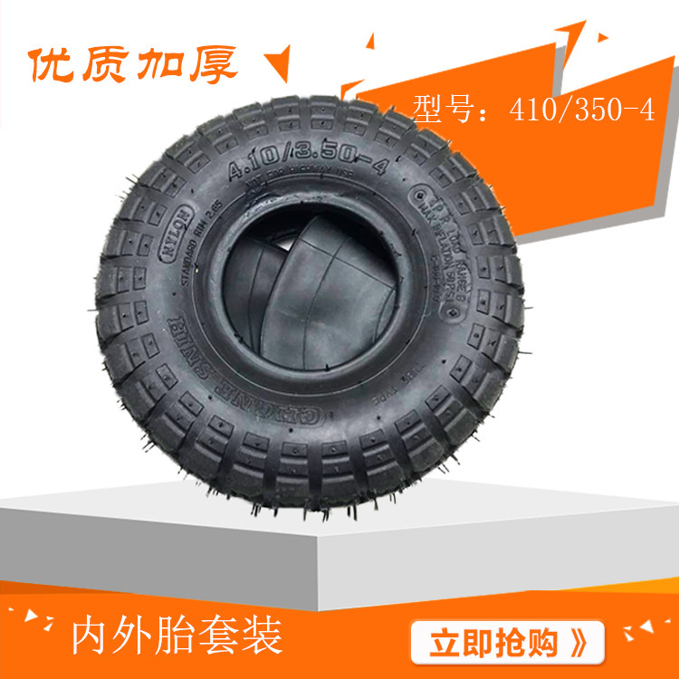 Positive Dress New Products 410 350-4 Inflatable Tire Inner Tire 350-4 Electric Car Tire Adult Skateboard Wheel Accessories