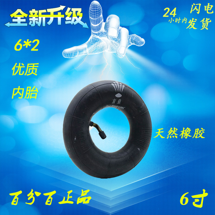 6-inch natural rubber inner tube 6x2 inflatable tire quality Butyl Rubber Inner Tube 150x50 Cheering Tire Accessories