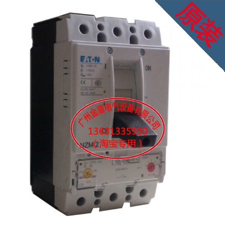 moelle Mueller plastic shell breaker NZMB2-A125 125A 160A 200A 200A 250A