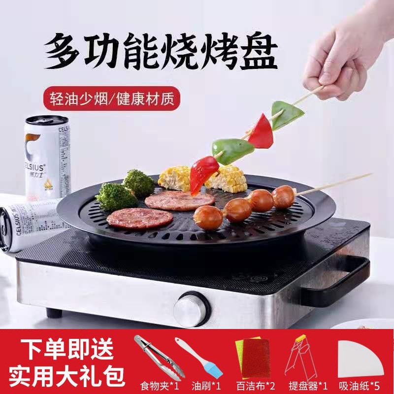 Han Style Electric Pottery Oven Light Wave Oven Snap of non-stick grill pan Barbecue Pan Round Home Commercial Outdoor Grill web sheet-Taobao
